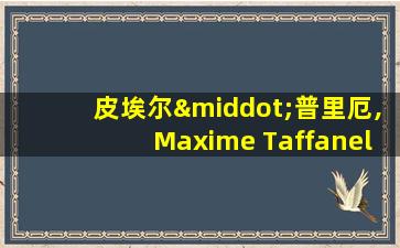 皮埃尔·普里厄,Maxime Taffanel